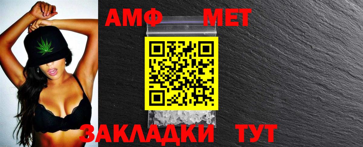 Amphetamine VHQ Бахчисарай