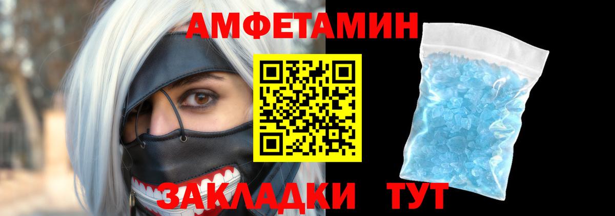 Бахчисарай  Амфетамин Розовый  АМФ  Вход с VPN 