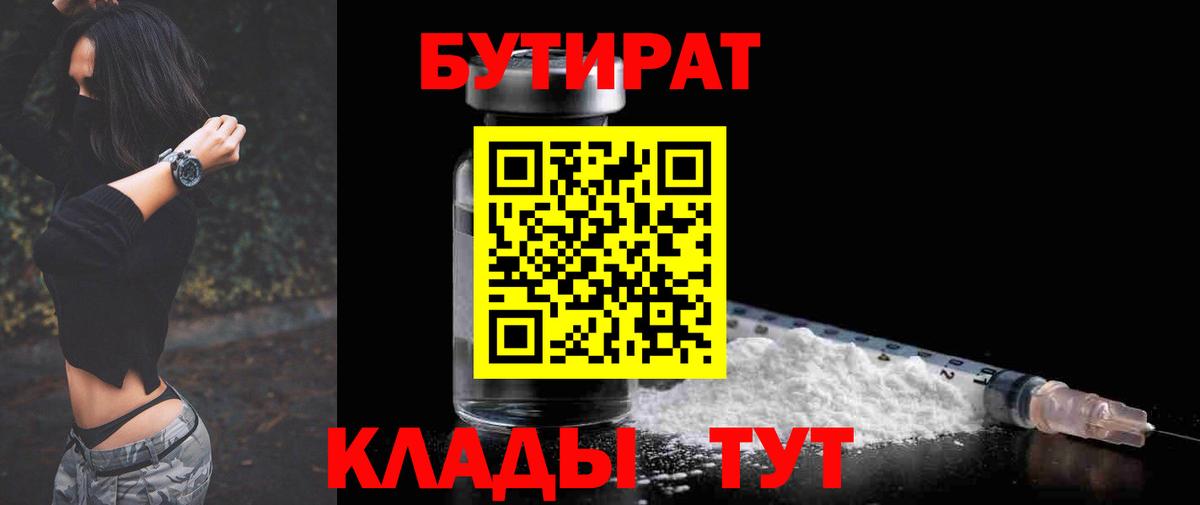 Бахчисарай  БУТИРАТ BDO  Вход с VPN 