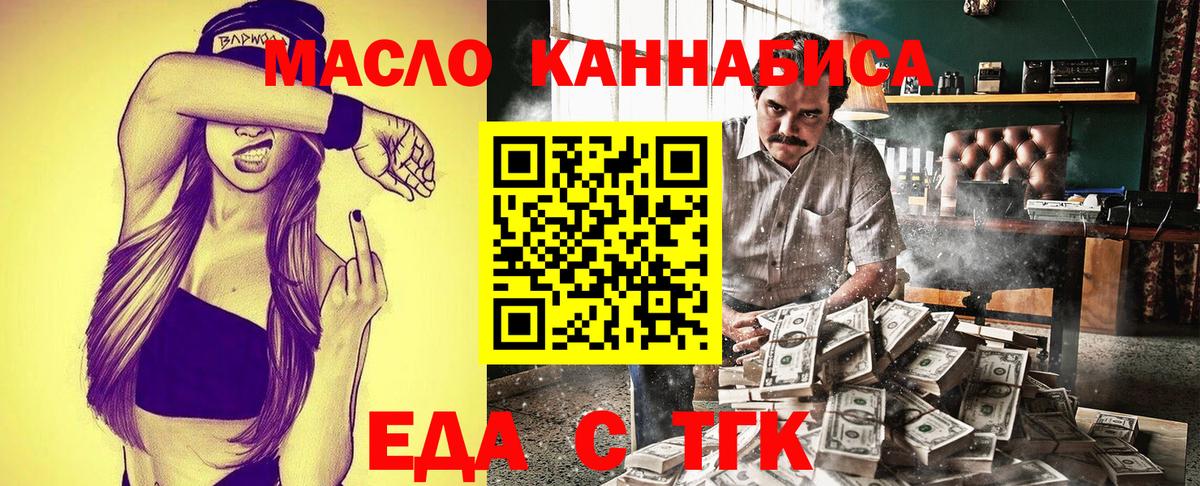 Бахчисарай  Cannafood конопля  Вход с VPN 