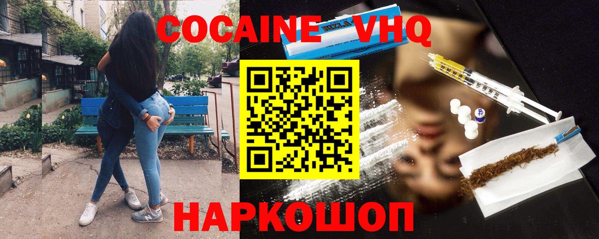 Cocaine Fish Scale Бахчисарай
