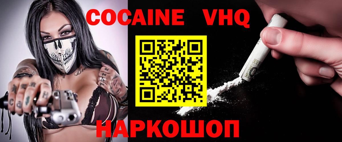 Бахчисарай  КОКАИН Боливия  Вход с VPN 