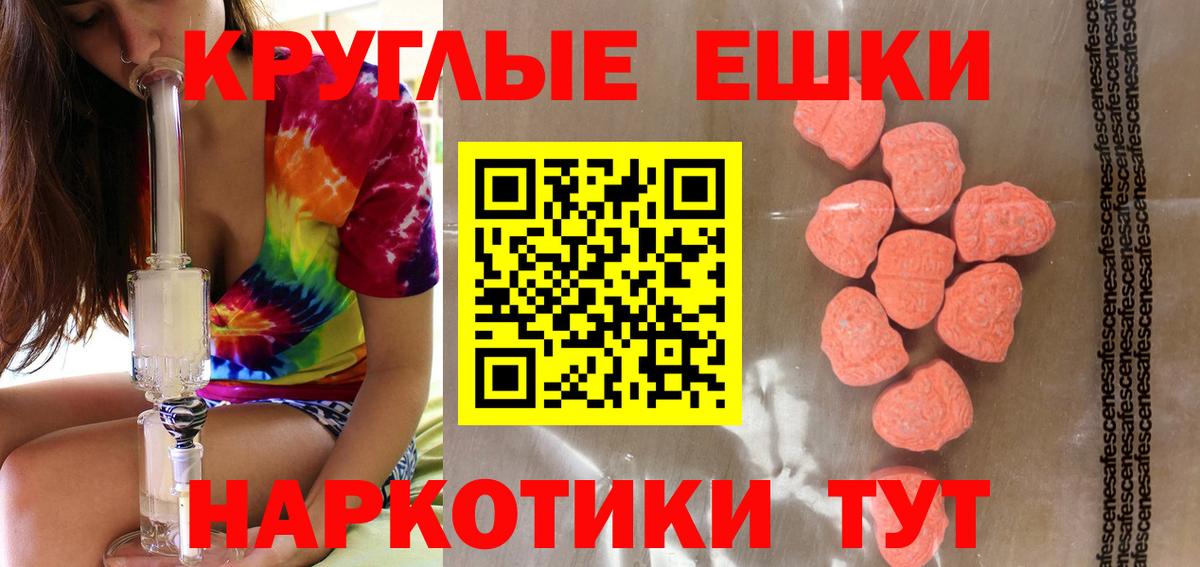 Экстази XTC Бахчисарай
