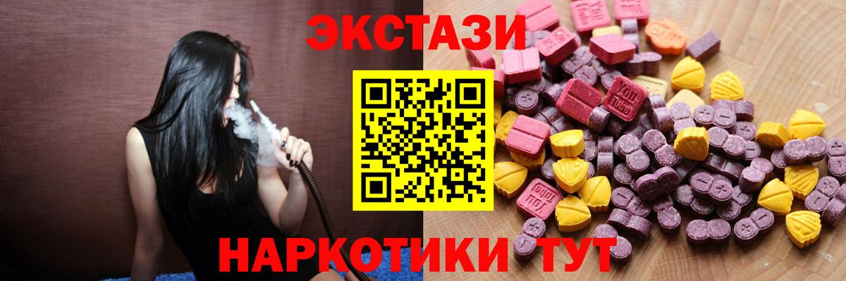 Ecstasy диски  Вход с VPN  Экстази Дубай  Бахчисарай 