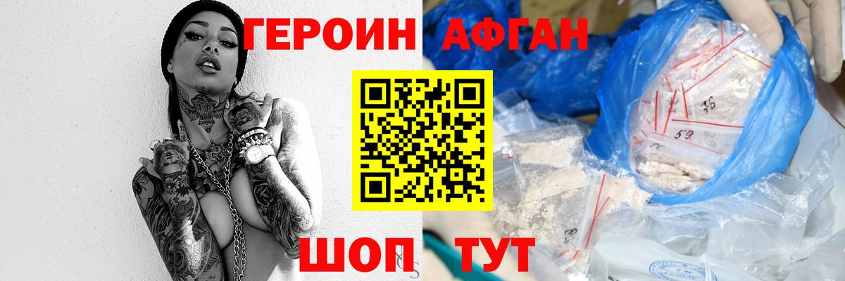 ГЕРОИН белый  Вход с VPN  Бахчисарай 