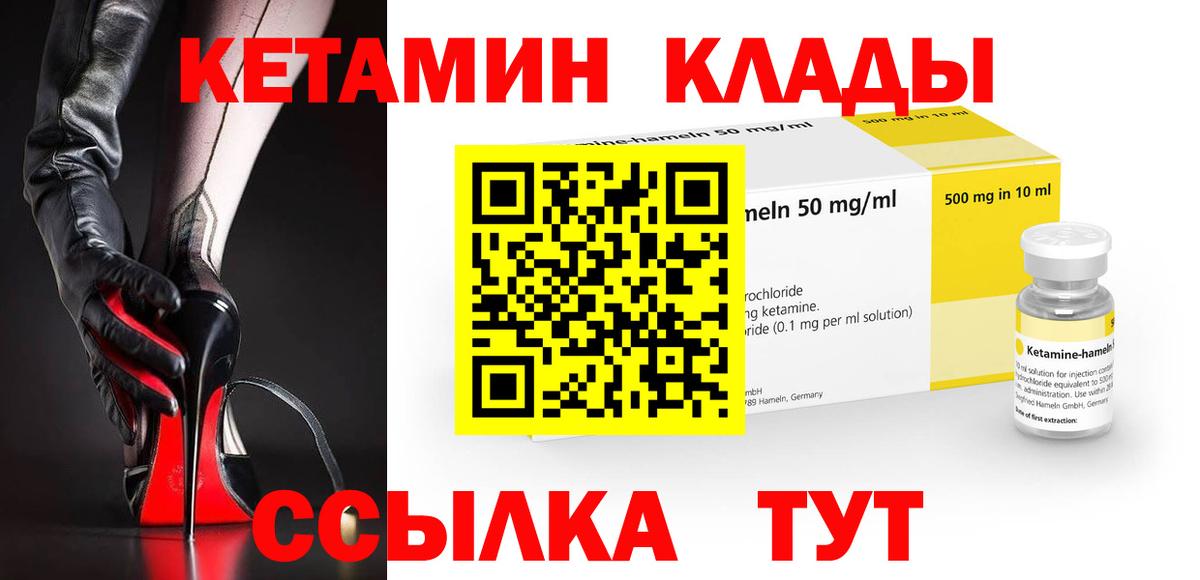 Кетамин ketamine Бахчисарай