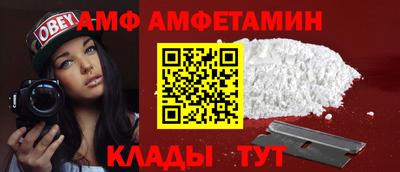 амфетамин Шахты