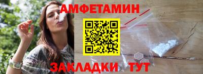 амфетамин Шахты