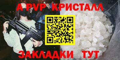 а пвп мука Шебекино