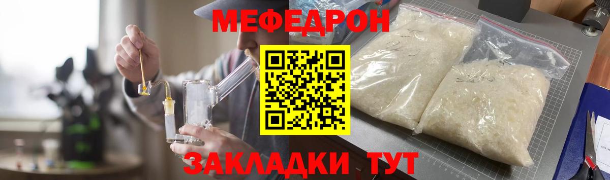 Меф мука  OMG маркетплейс  Бахчисарай  МЯУ-МЯУ мяу мяу  Вход с VPN  Мефедрон 