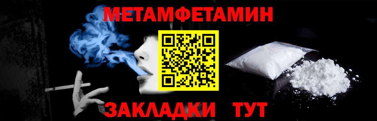 Метамфетамин Methamphetamine  Вход с VPN  Бахчисарай 