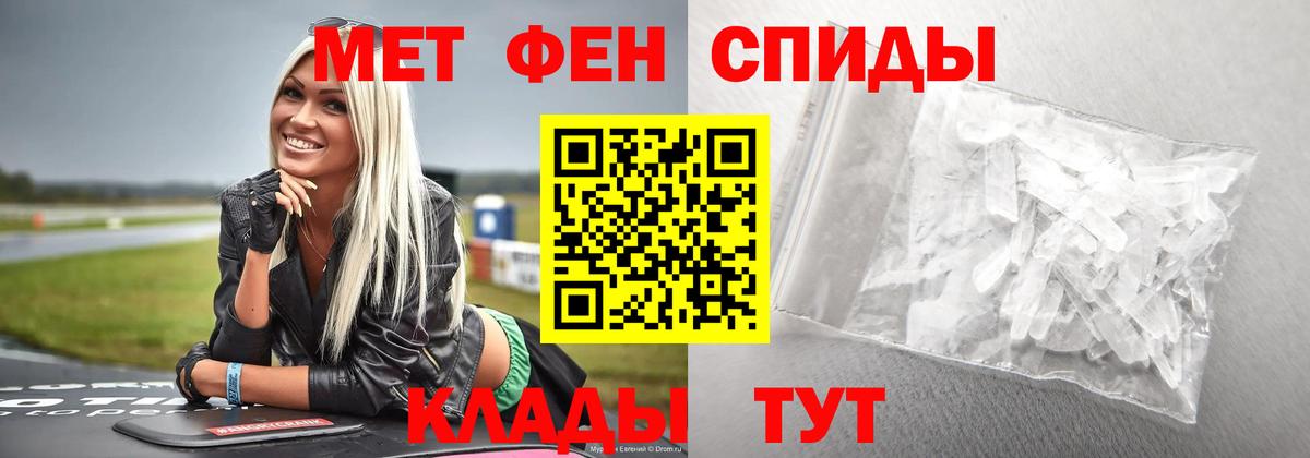 Первитин Methamphetamine Бахчисарай
