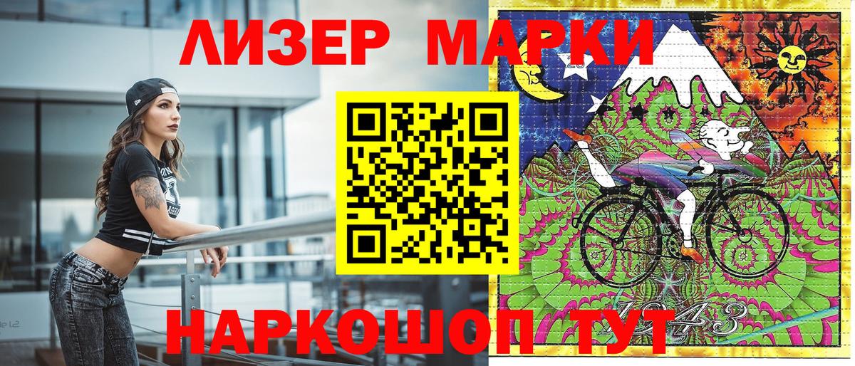 Бахчисарай  Марки 25I-NBOMe  Вход с VPN  Наркотические марки 1,8мг 