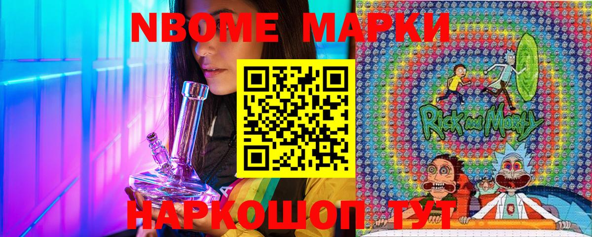 Наркотические марки 1,5мг Бахчисарай