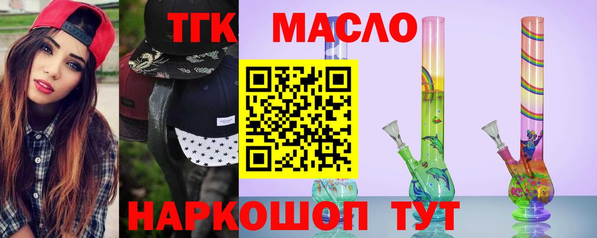 ТГК Wax Бахчисарай